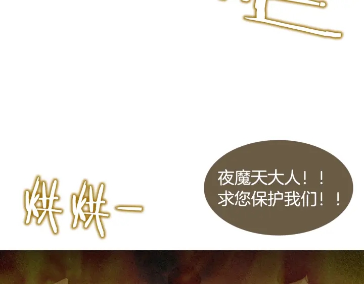 第121话 夜魔的梦44