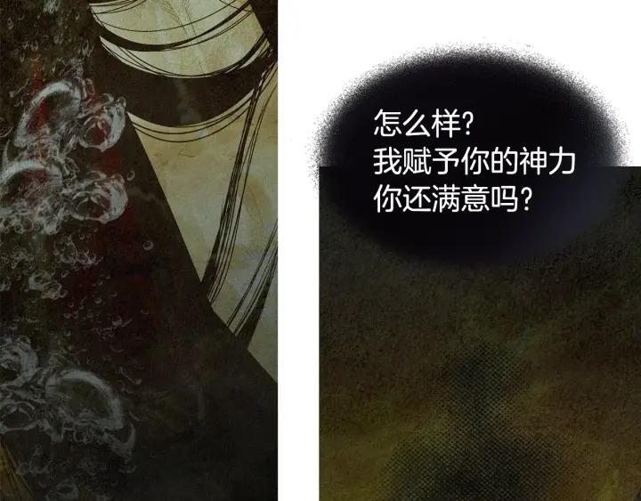 第121话 夜魔的梦74