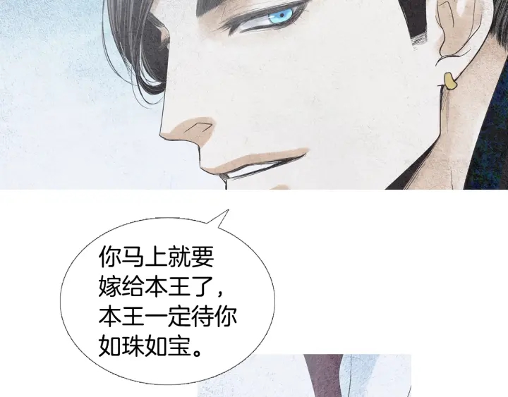 第122话 真情告白26