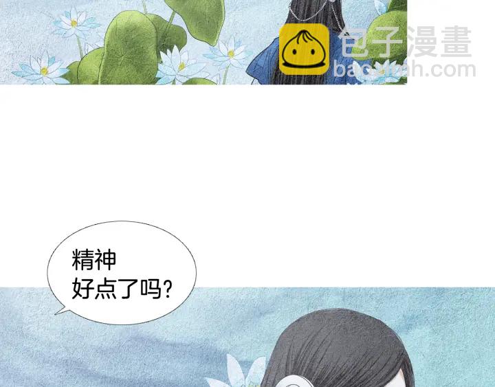 第122话 真情告白9