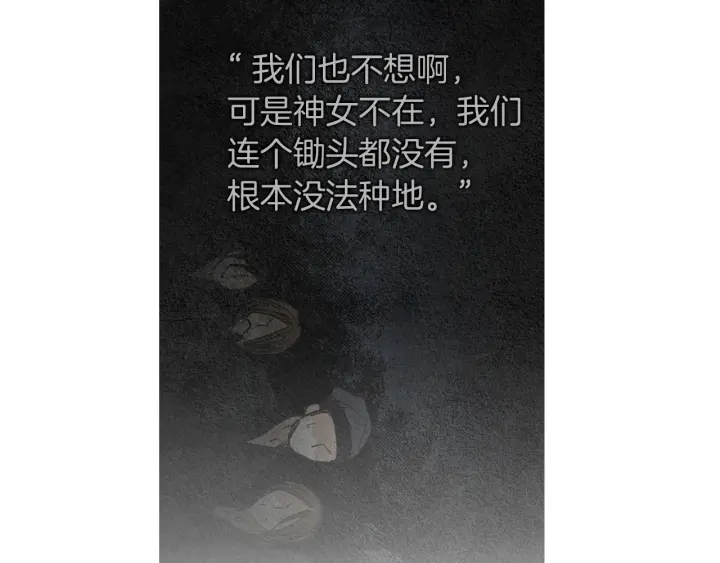 第144话 危险逼近31