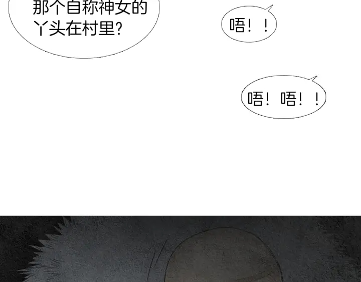 第144话 危险逼近34