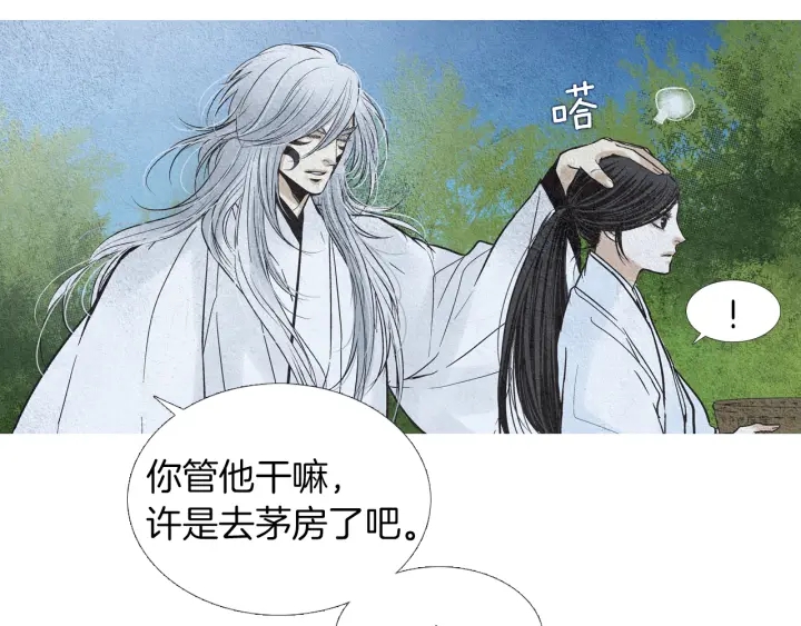 第145话 是陷阱吗14