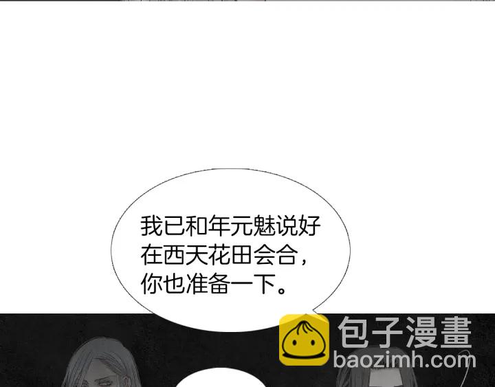 第145话 是陷阱吗4