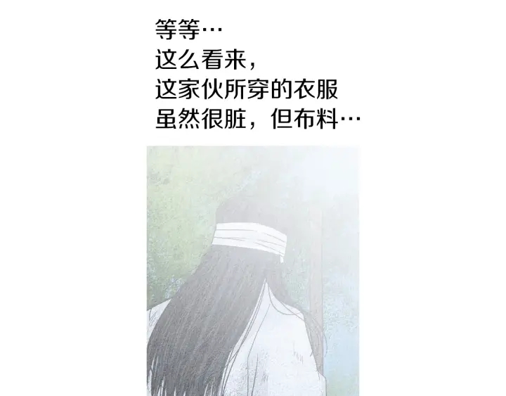 第145话 是陷阱吗79