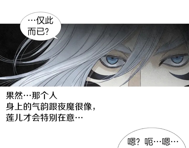 第146话 伪善之人11