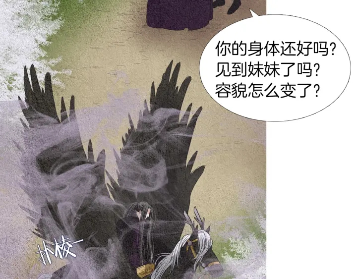 第146话 伪善之人21