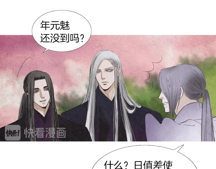 第146话 伪善之人28