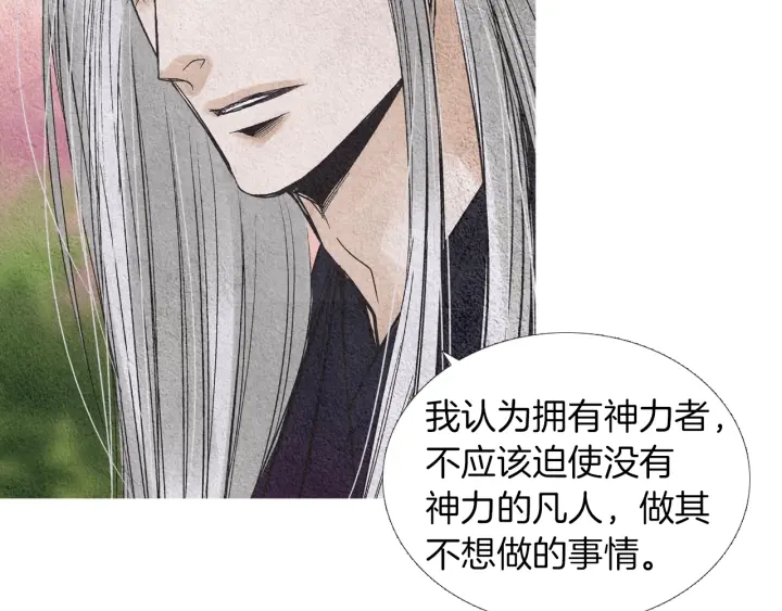 第146话 伪善之人51