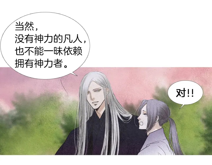 第146话 伪善之人53