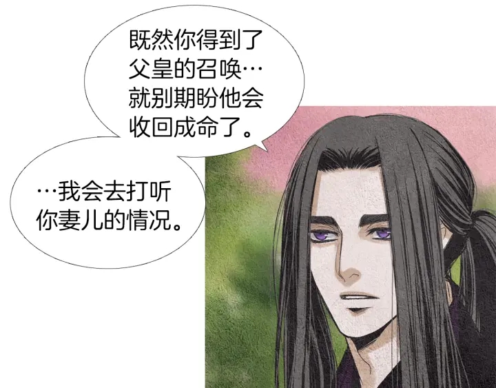第146话 伪善之人59