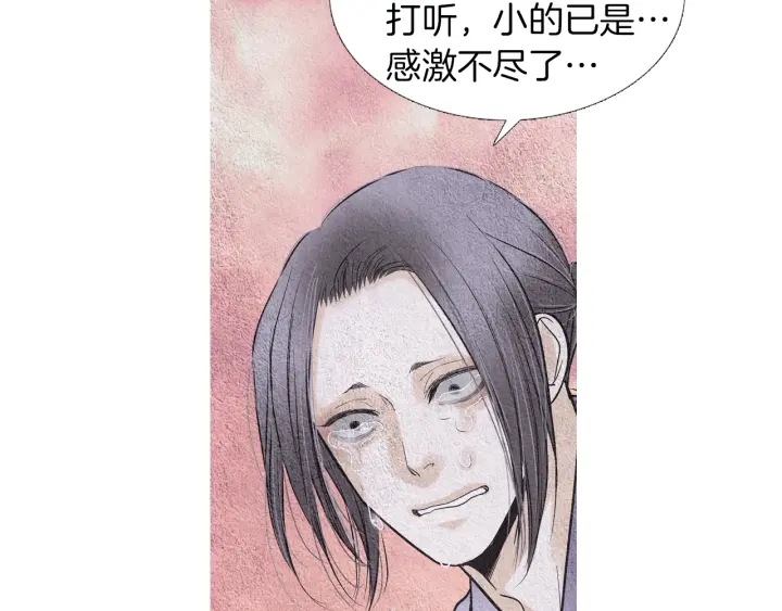 第146话 伪善之人66