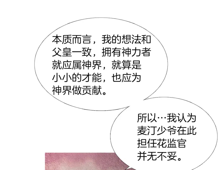 第146话 伪善之人76