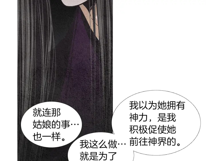 第146话 伪善之人80