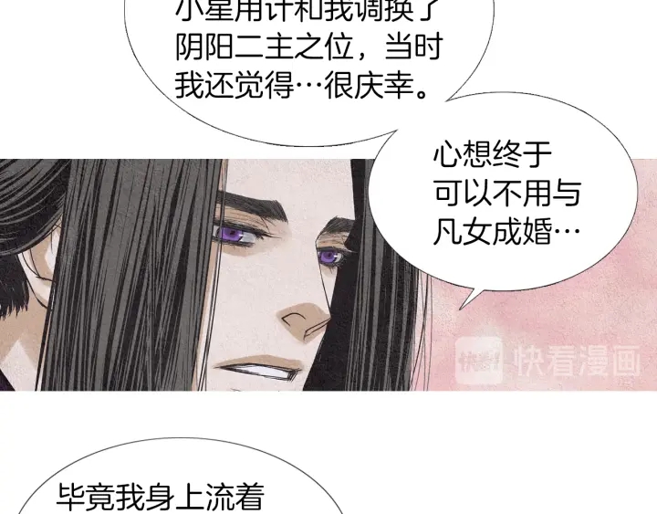 第146话 伪善之人83