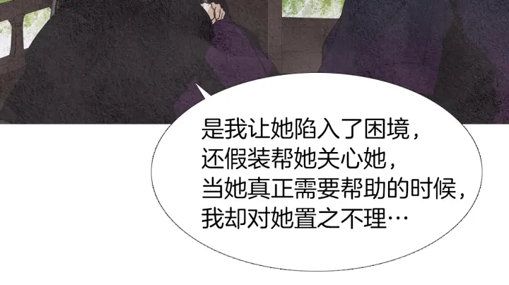 第146话 伪善之人86
