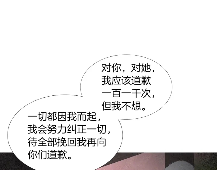 第146话 伪善之人87