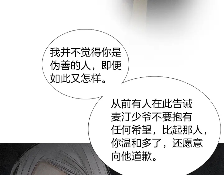 第146话 伪善之人90