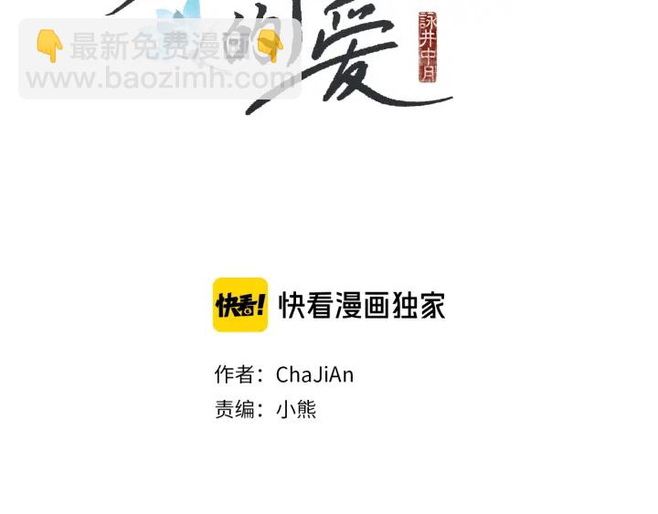第149话 复生花1