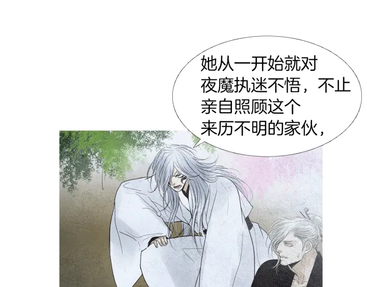 第149话 复生花103