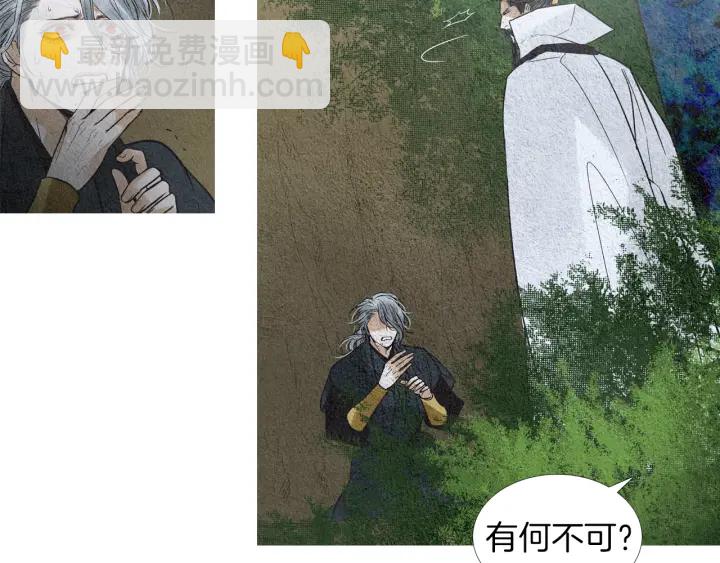 第149话 复生花29