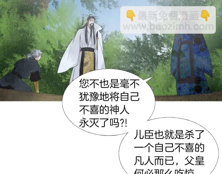 第149话 复生花32