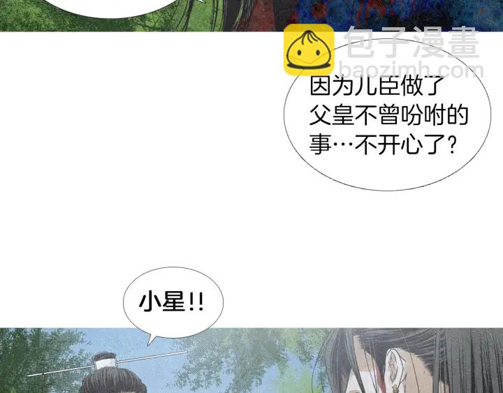 第149话 复生花35