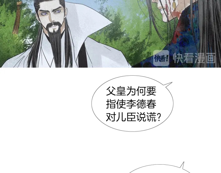 第149话 复生花36