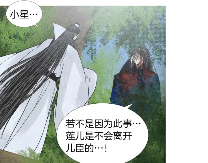 第149话 复生花40