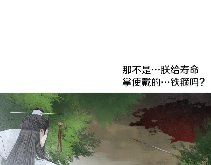 第149话 复生花48