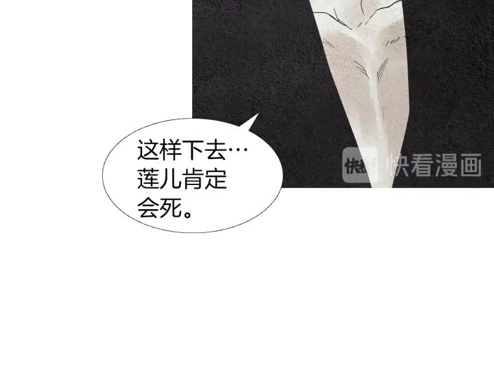 第149话 复生花70