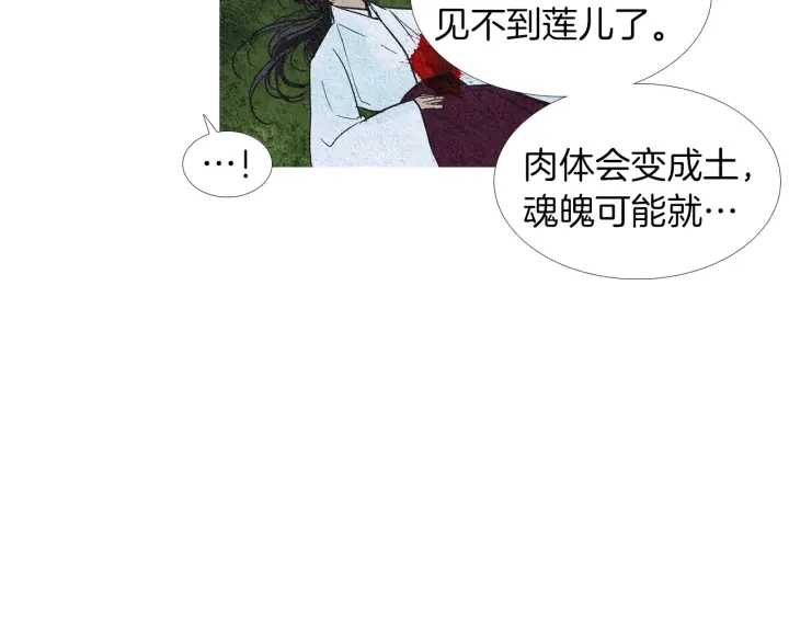 第149话 复生花72