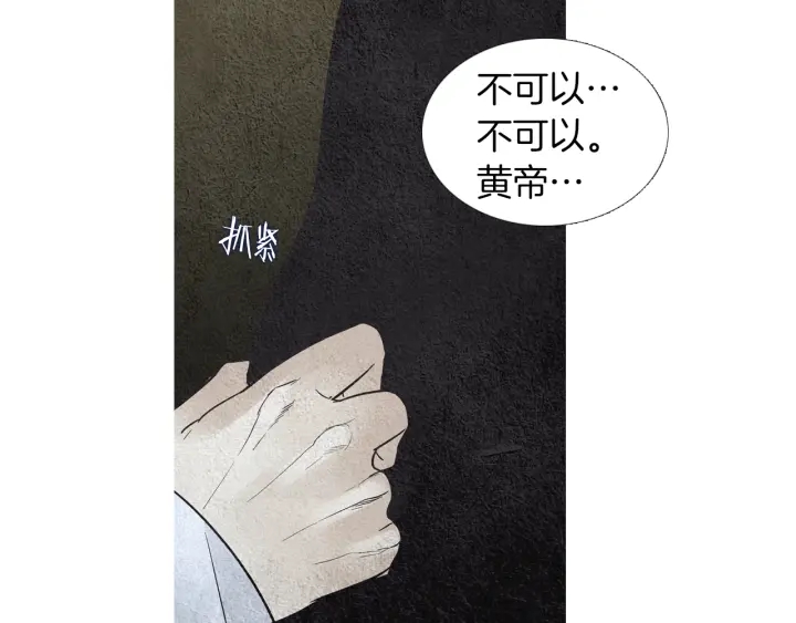 第149话 复生花79