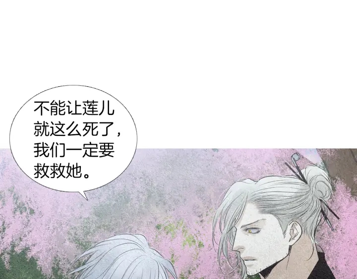 第149话 复生花81