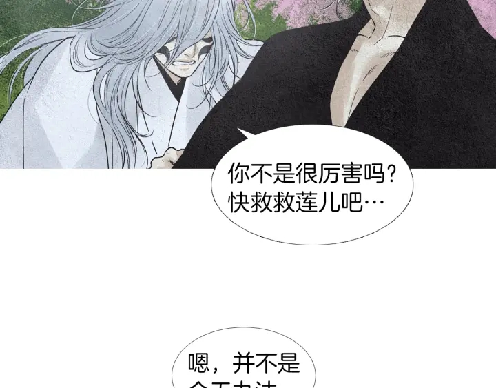 第149话 复生花82