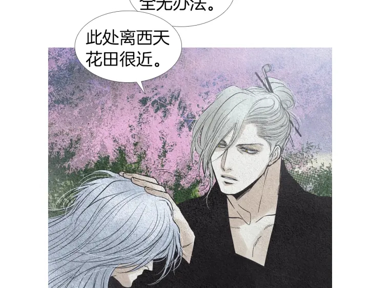第149话 复生花83