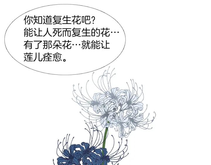第149话 复生花85