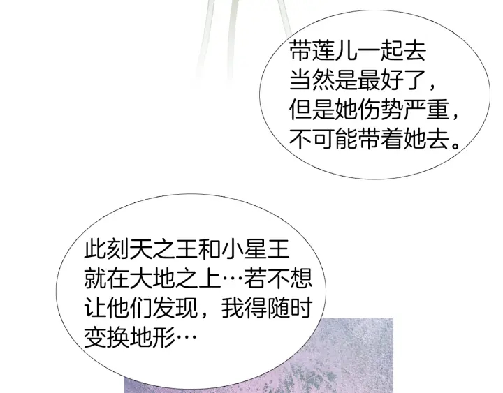 第149话 复生花87