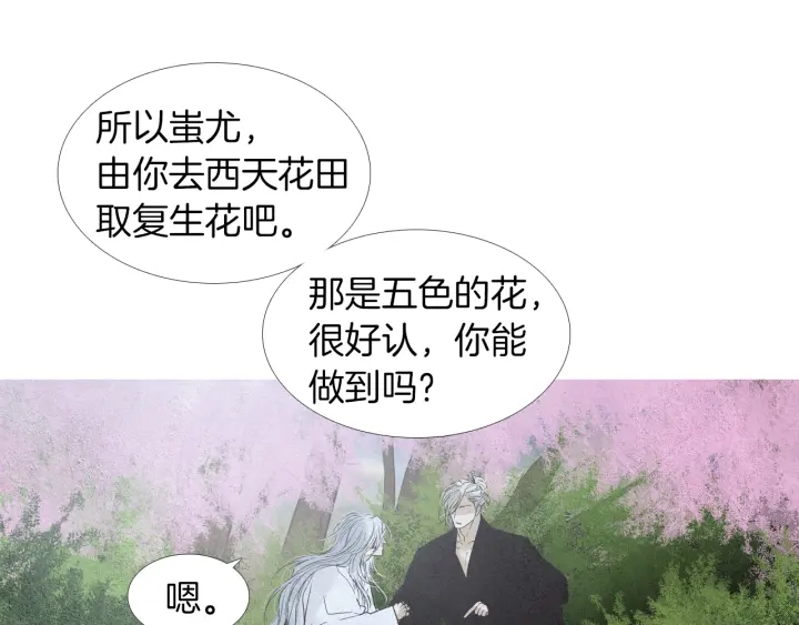 第149话 复生花90