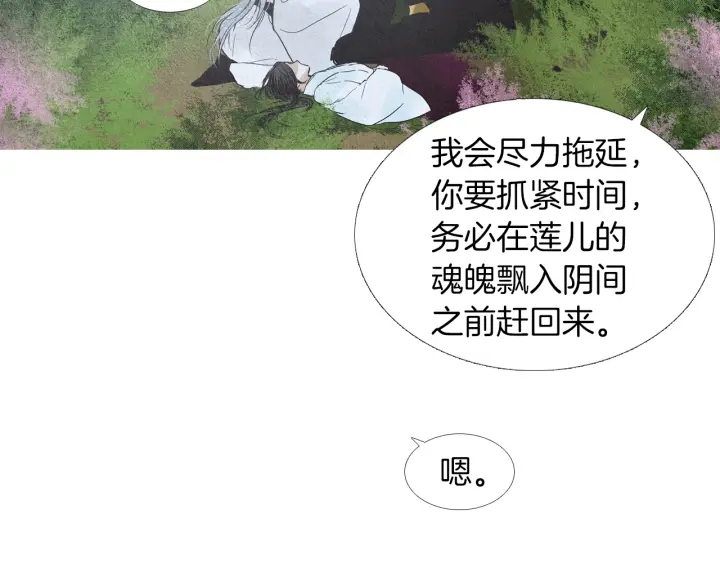 第149话 复生花91