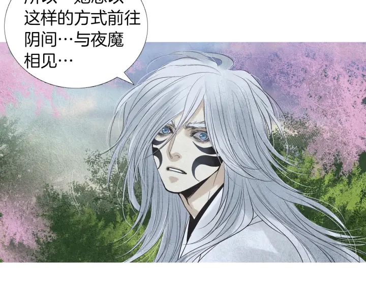 第149话 复生花99
