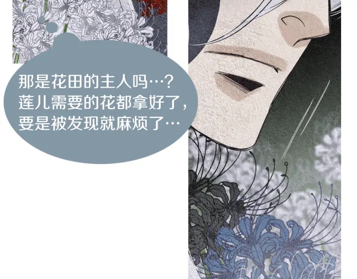 第150话 爱让人疯狂107