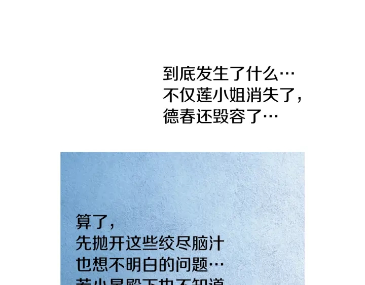 第150话 爱让人疯狂57