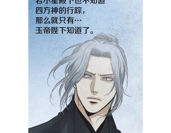 第150话 爱让人疯狂58