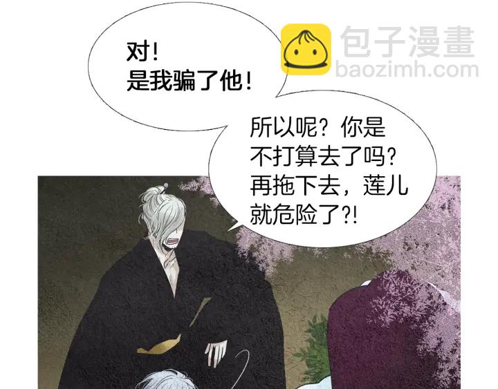 第150话 爱让人疯狂6