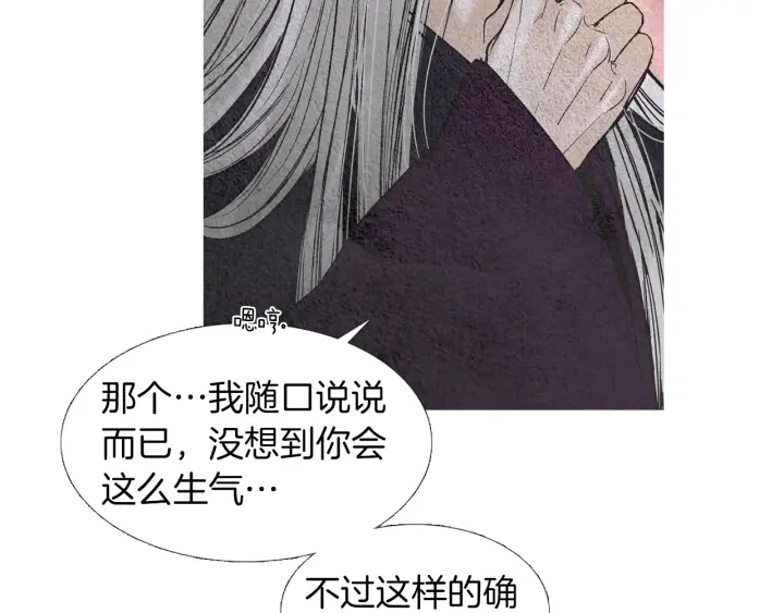 第150话 爱让人疯狂74