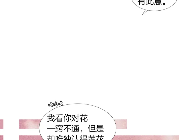 第150话 爱让人疯狂99