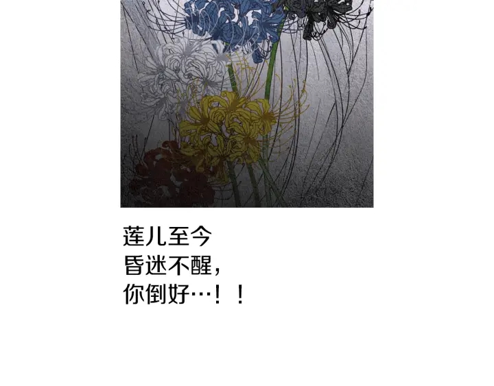 第151话 两难的境地17