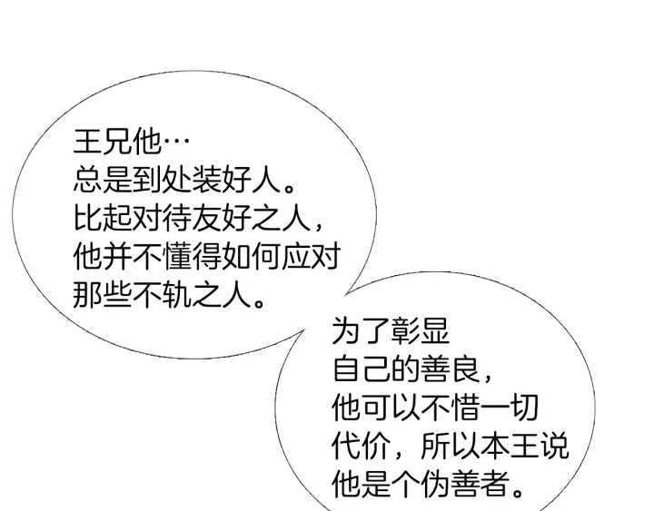 第151话 两难的境地58
