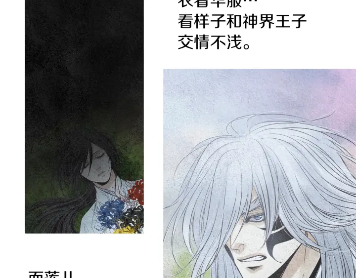 第152话 小星王的威胁102